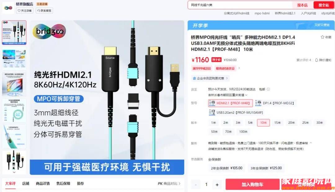 未来HDMI线长什么样?家庭影院装修埋线新选择(图4) 未来HDMI线长什么样?家庭影院装修埋线新选择(图4)