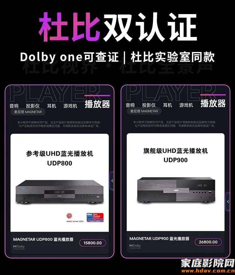招募麦尼塔蓝光机体验官!验证为什么家庭影院看电影要音画质还得是蓝光机?(图7) 招募麦尼塔蓝光机体验官!验证为什么家庭影院看电影要音画质还得是蓝光机?(图7)