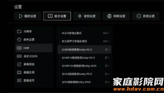 双HDMI音画分离，它也许是芝杜性价比最高的硬盘播放器(图28)
