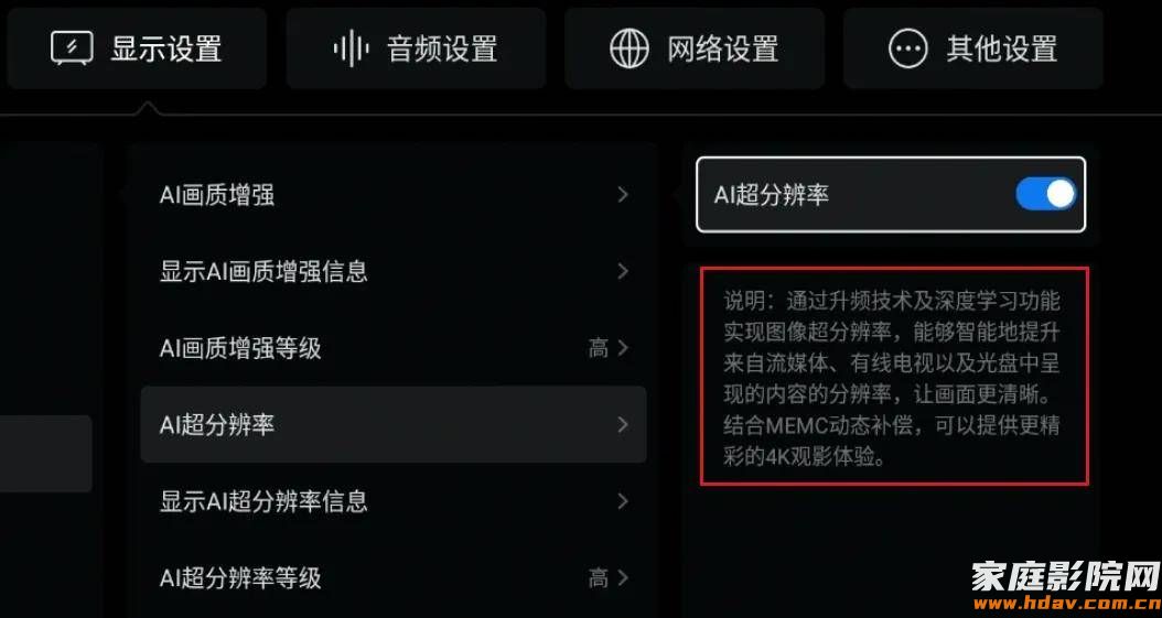 双HDMI音画分离，它也许是芝杜性价比最高的硬盘播放器(图30)
