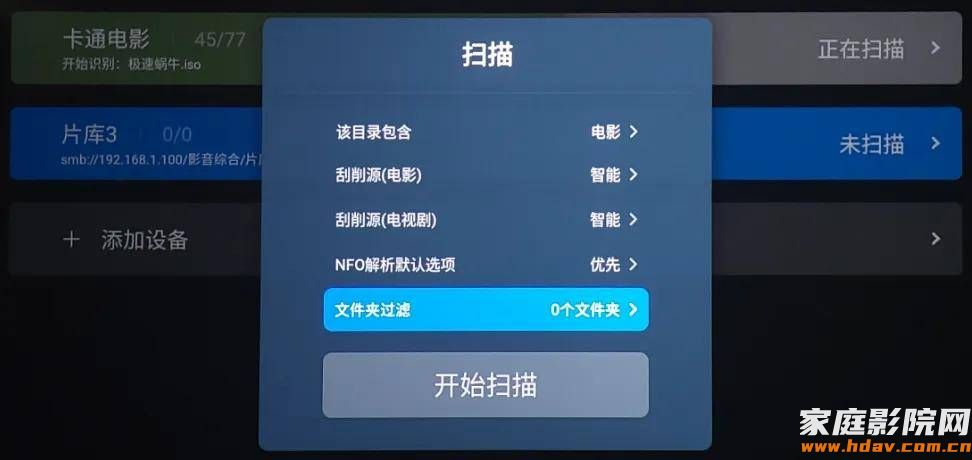 双HDMI音画分离，它也许是芝杜性价比最高的硬盘播放器(图34)