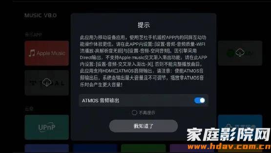 双HDMI音画分离，它也许是芝杜性价比最高的硬盘播放器(图53)