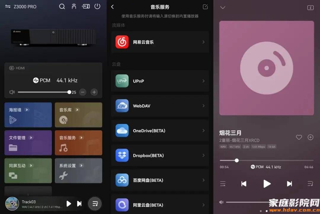 双HDMI音画分离，它也许是芝杜性价比最高的硬盘播放器(图55)
