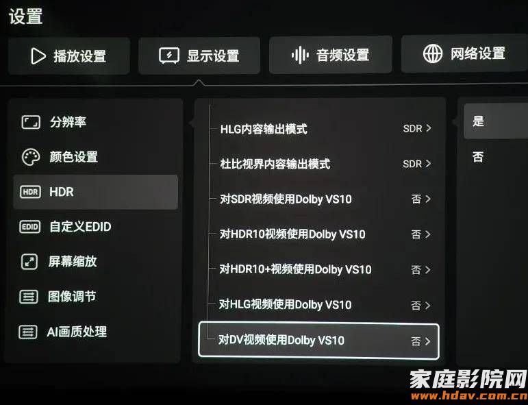 家庭影院播放和退出影片时,投影机黑屏闪烁咋回事? (图3) 家庭影院播放和退出影片时,投影机黑屏闪烁咋回事? (图3)