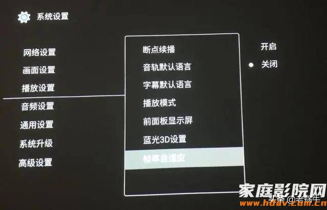 家庭影院播放和退出影片时,投影机黑屏闪烁咋回事? (图6) 家庭影院播放和退出影片时,投影机黑屏闪烁咋回事? (图6)