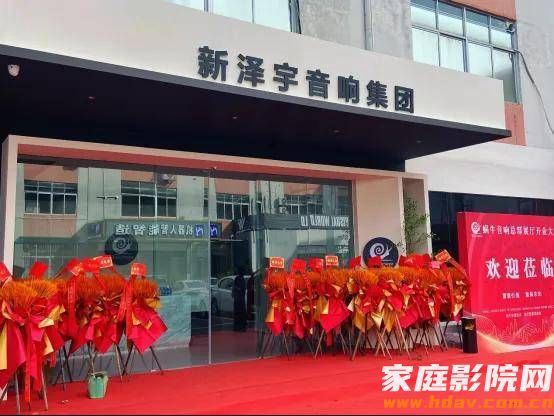 蜗牛音响2025秋季新品发布会：新旗舰音箱和多款专业影院产品登场蜗牛音响2025秋季新品发布会：新旗舰音箱和多款专业影院产品登场(图1)
