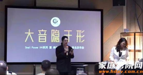 蜗牛音响2025秋季新品发布会：新旗舰音箱和多款专业影院产品登场蜗牛音响2025秋季新品发布会：新旗舰音箱和多款专业影院产品登场(图25)