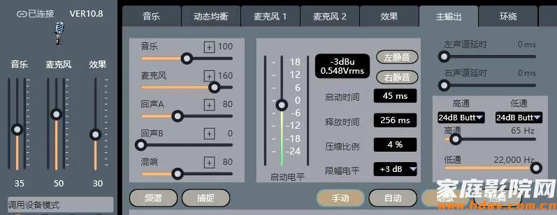 什么？卡拉OK效果器进化成这样了？中创T3试用(图25)