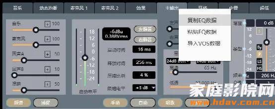 什么？卡拉OK效果器进化成这样了？中创T3试用(图22)