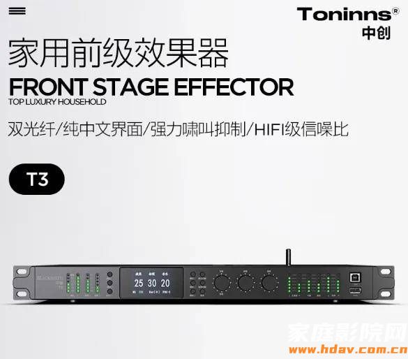 什么？卡拉OK效果器进化成这样了？中创T3试用(图31)