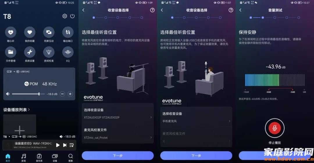 像手机一样好用,还带自动房间校正的数字转盘你见过么?(图40) 像手机一样好用,还带自动房间校正的数字转盘你见过么?(图40)