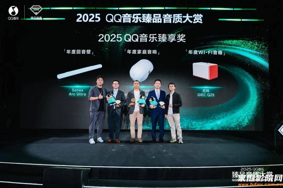 重磅官宣：杰科携两款Wi-Fi音箱新品惊艳亮相QQ音乐臻品音质大赏！ (图9)
