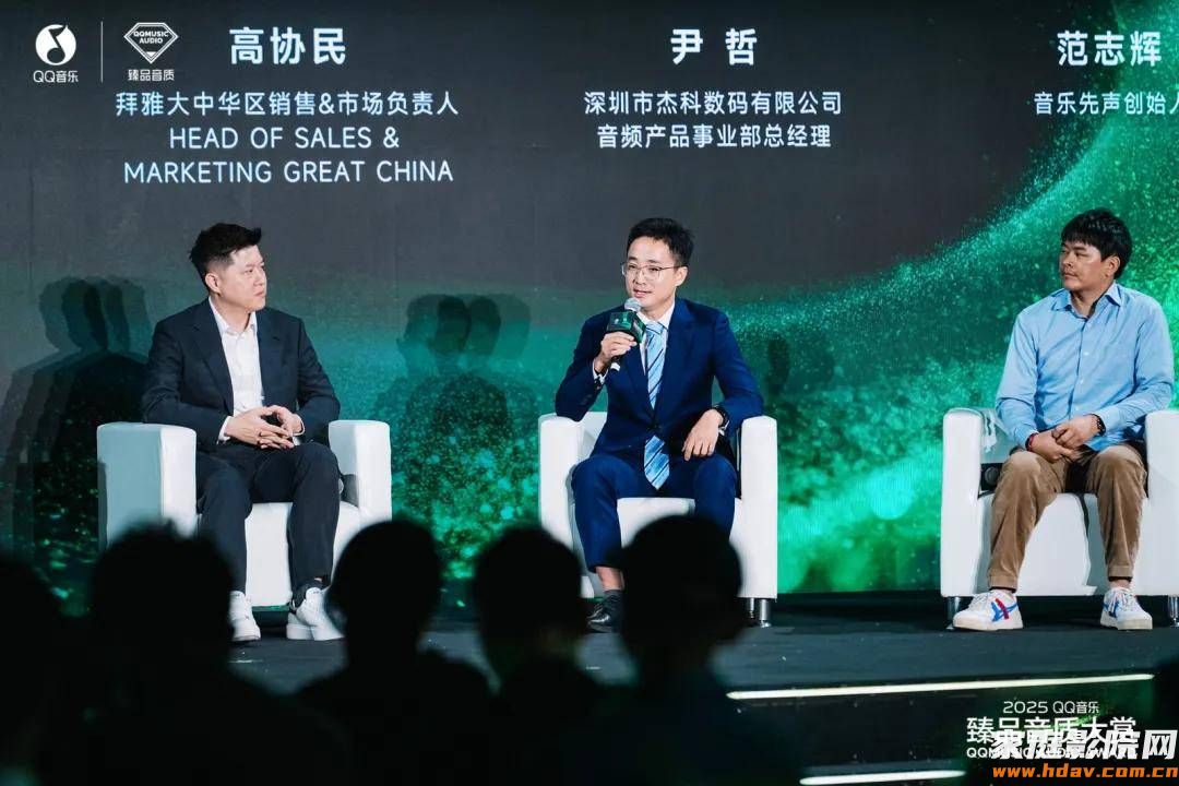 重磅官宣：杰科携两款Wi-Fi音箱新品惊艳亮相QQ音乐臻品音质大赏！ (图11)