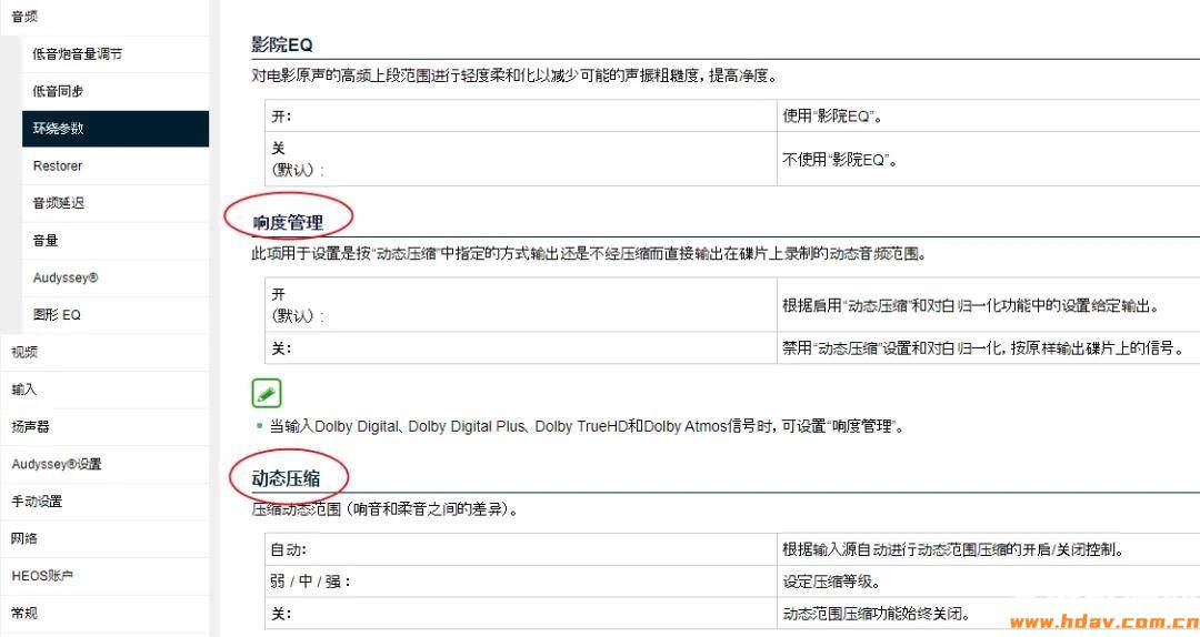 老蜗牛：全景声效果出不来？6个家庭影院设计优化建议(图11)