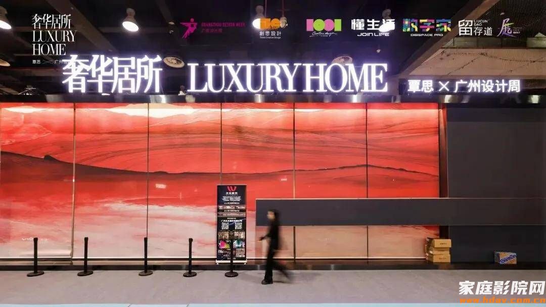 宝特惊艳亮相2025广州设计周「奢华居所」,解锁影音的全新可能!(图3) 宝特惊艳亮相2025广州设计周「奢华居所」,解锁影音的全新可能!(图3)