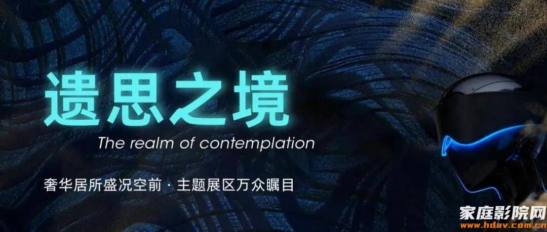 宝特惊艳亮相2025广州设计周「奢华居所」,解锁影音的全新可能!(图2) 宝特惊艳亮相2025广州设计周「奢华居所」,解锁影音的全新可能!(图2)