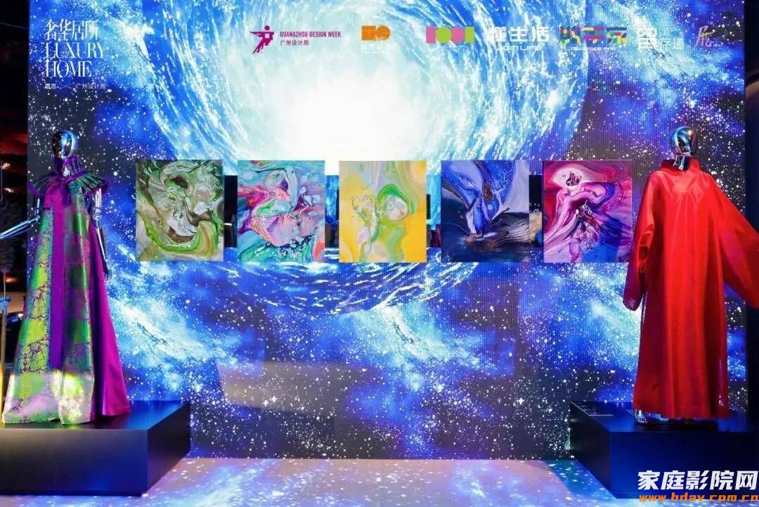 宝特惊艳亮相2025广州设计周「奢华居所」,解锁影音的全新可能!(图6) 宝特惊艳亮相2025广州设计周「奢华居所」,解锁影音的全新可能!(图6)