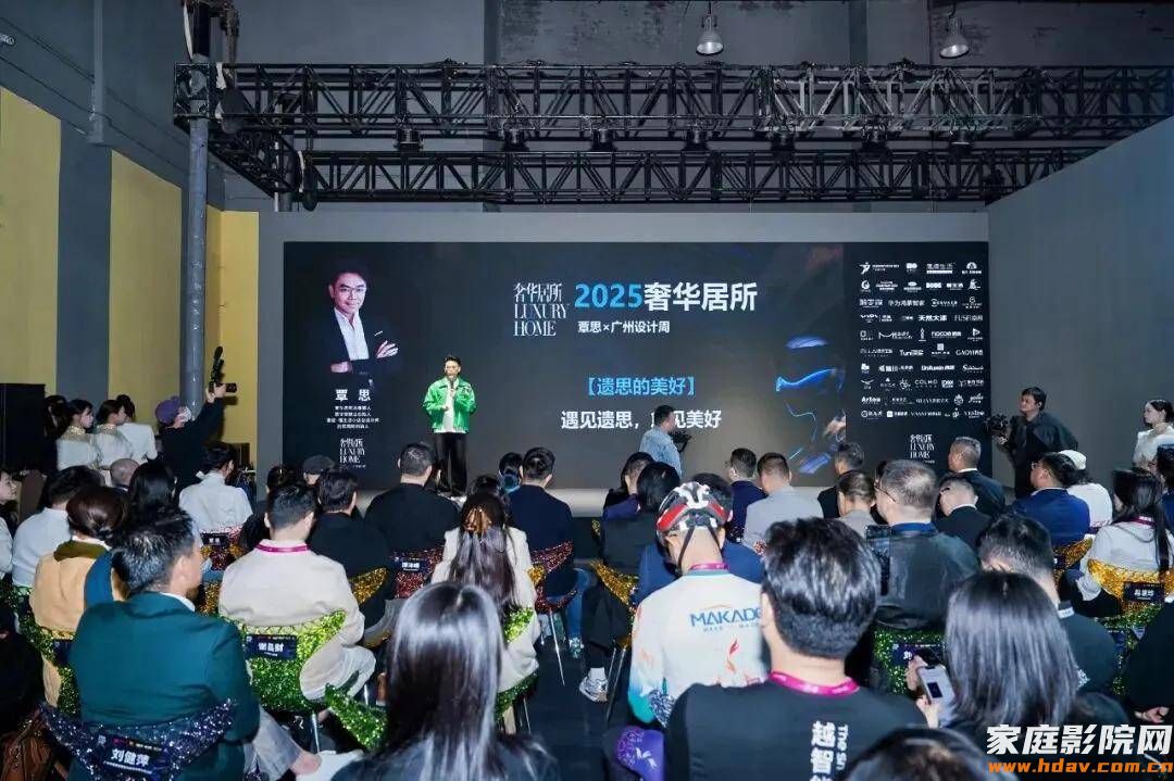 宝特惊艳亮相2025广州设计周「奢华居所」,解锁影音的全新可能!(图8) 宝特惊艳亮相2025广州设计周「奢华居所」,解锁影音的全新可能!(图8)