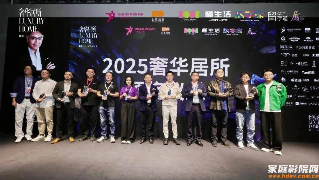 宝特惊艳亮相2025广州设计周「奢华居所」,解锁影音的全新可能!(图9) 宝特惊艳亮相2025广州设计周「奢华居所」,解锁影音的全新可能!(图9)