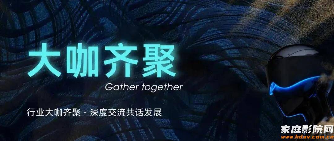 宝特惊艳亮相2025广州设计周「奢华居所」,解锁影音的全新可能!(图19) 宝特惊艳亮相2025广州设计周「奢华居所」,解锁影音的全新可能!(图19)