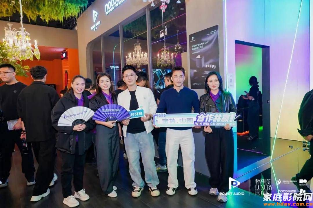 宝特惊艳亮相2025广州设计周「奢华居所」,解锁影音的全新可能!(图30) 宝特惊艳亮相2025广州设计周「奢华居所」,解锁影音的全新可能!(图30)