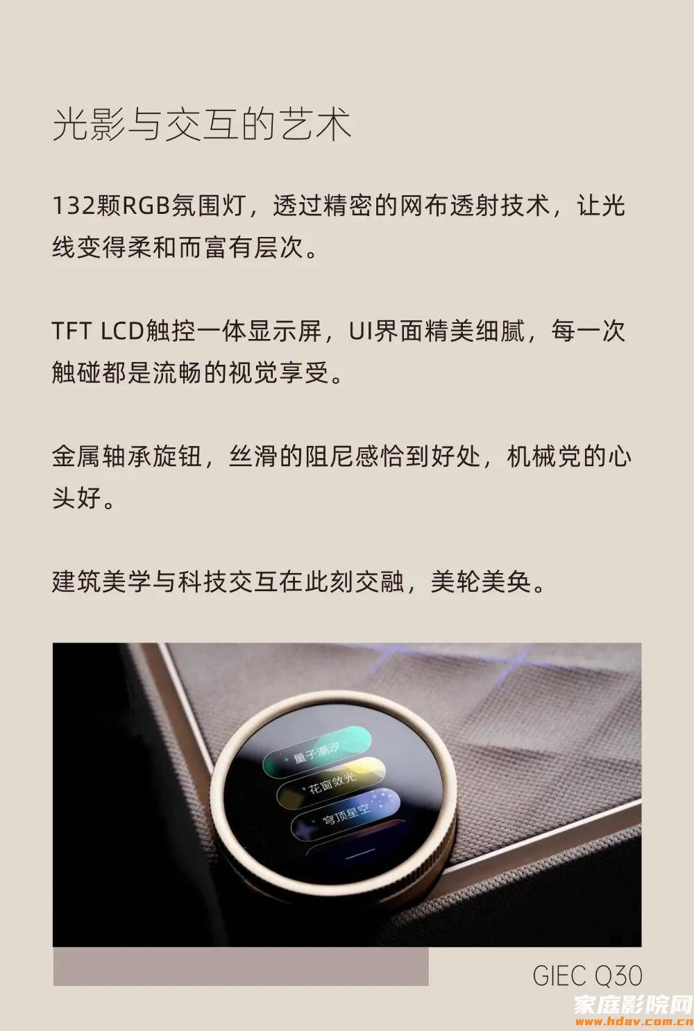 家的新地标：杰科Q30全景声无线音箱，把罗马柱的永恒之美搬进客厅(图5)