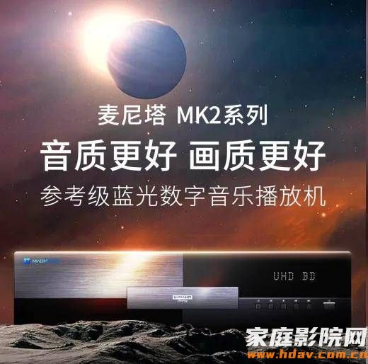 麦尼塔新品首秀2025广州音响展 预约即送魔声线材(图2) 麦尼塔新品首秀2025广州音响展 预约即送魔声线材(图2)