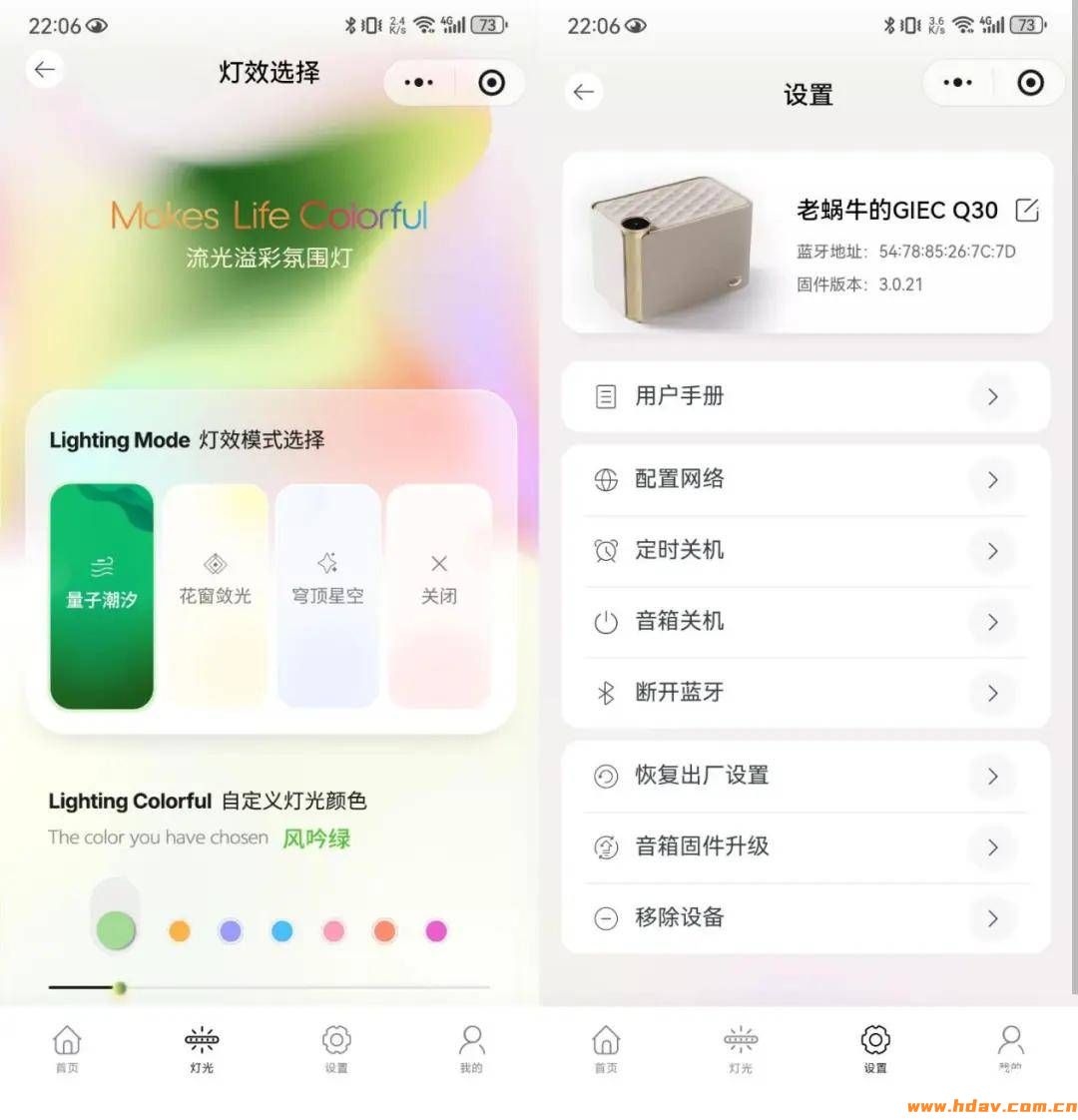 新玩具到手，支持全景声的无线音箱你见过吗？(图23)