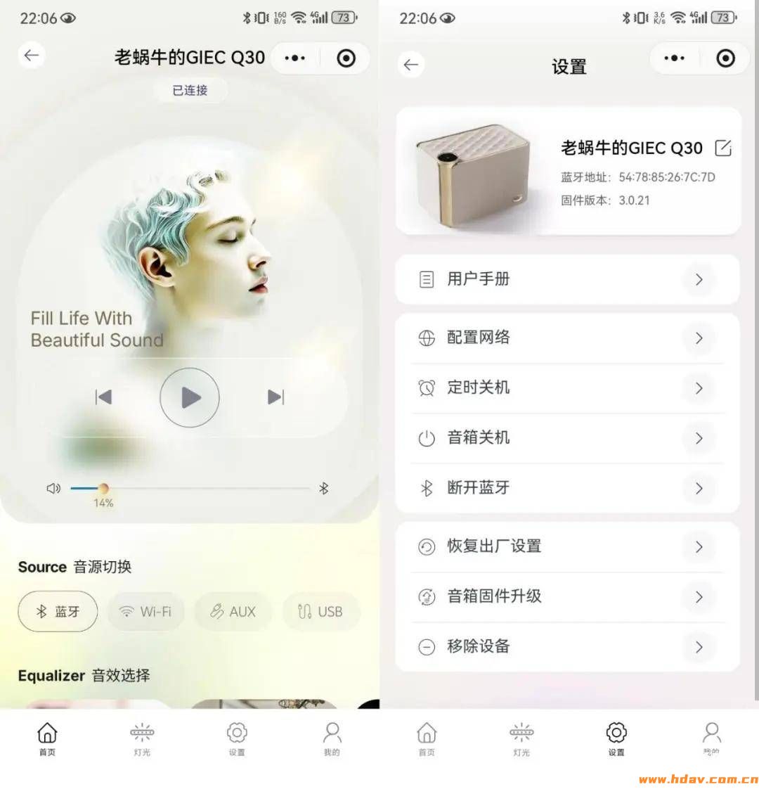 新玩具到手，支持全景声的无线音箱你见过吗？(图24)