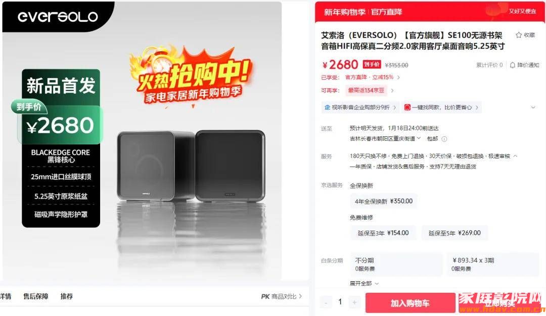 一千多的音箱也有惊喜？Eversolo SE100书架音箱试用评测(图1)