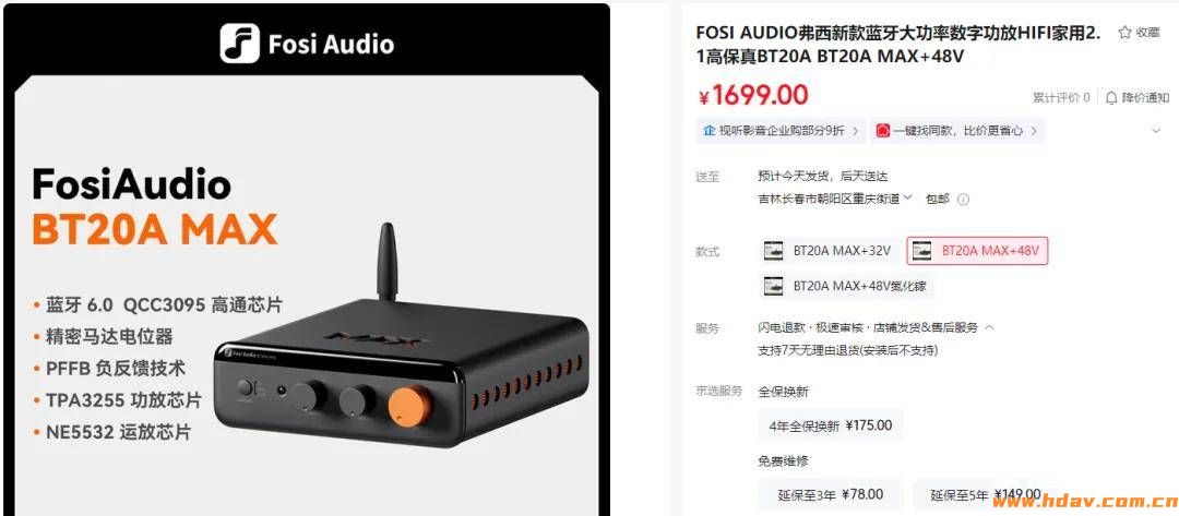 音响界的“蜜雪冰城” ！ Fosi Audio BT20A MAX功放试用笔记(图1)