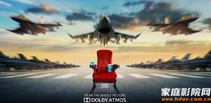 杜比全景声（Dolby Atmos）家庭影院系统 - 阿强家庭影院网