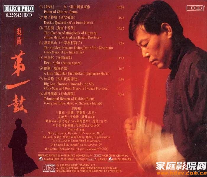 阎学敏《炎黄第一鼓》[WAV+CUE]_爷们喜欢音乐_新浪博客