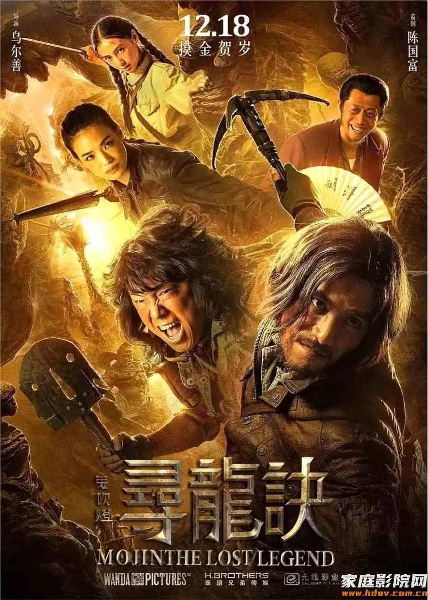 国产电影崛起,10部必看的音效大片推荐(图2) 图片