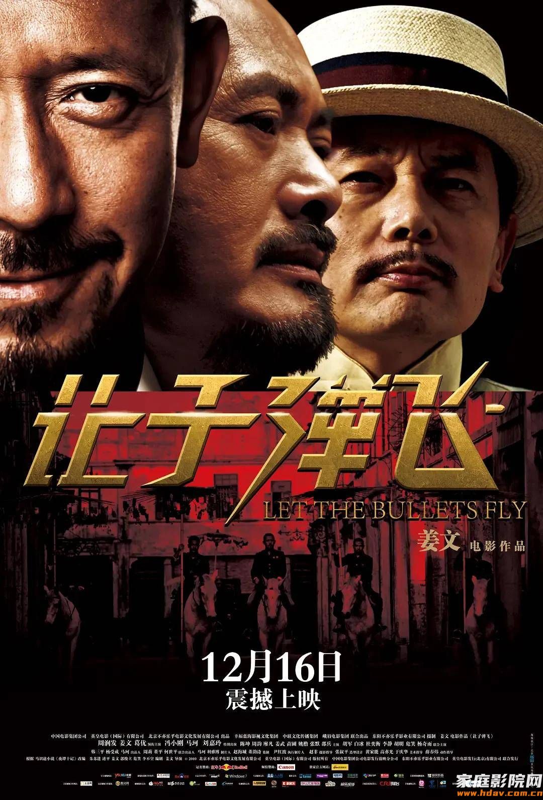 国产电影崛起,10部必看的音效大片推荐(图3) 图片