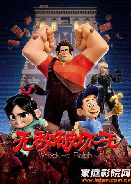 无敌破坏王2：大闹互联网(原声版)_电影_高清1080P在线观看平台_腾讯视频