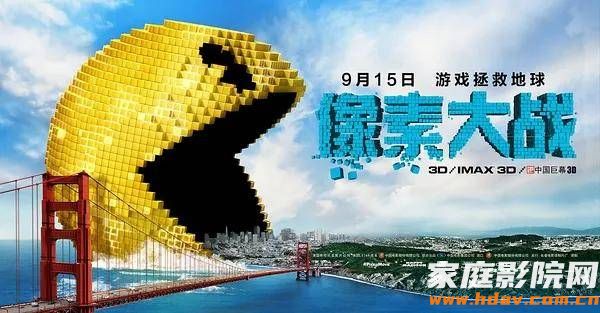 《像素大战》：游戏+电影，是热血情怀还是毁童年？|极客|公路飙车_凤凰文化