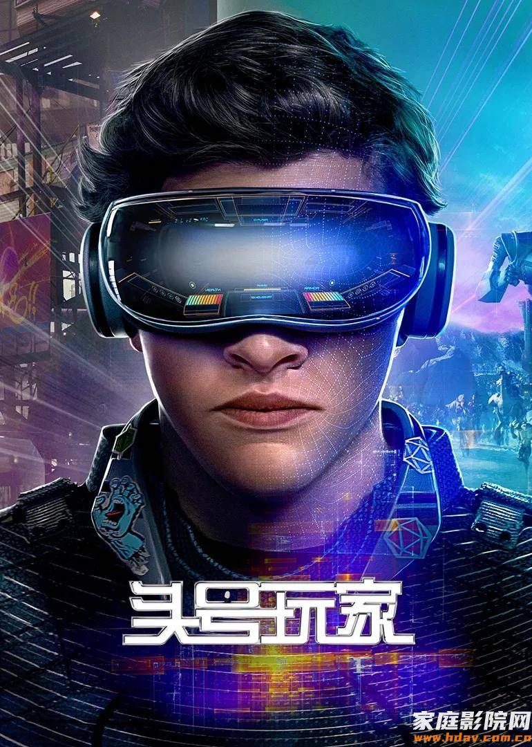头号玩家(Ready Player One)-电影-腾讯视频