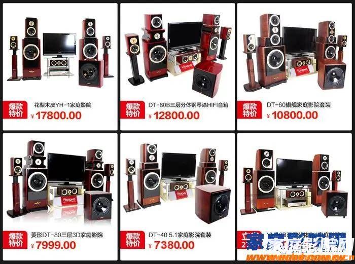 不能骂的音响品牌,千万不要买!(图8) 文章配图-1