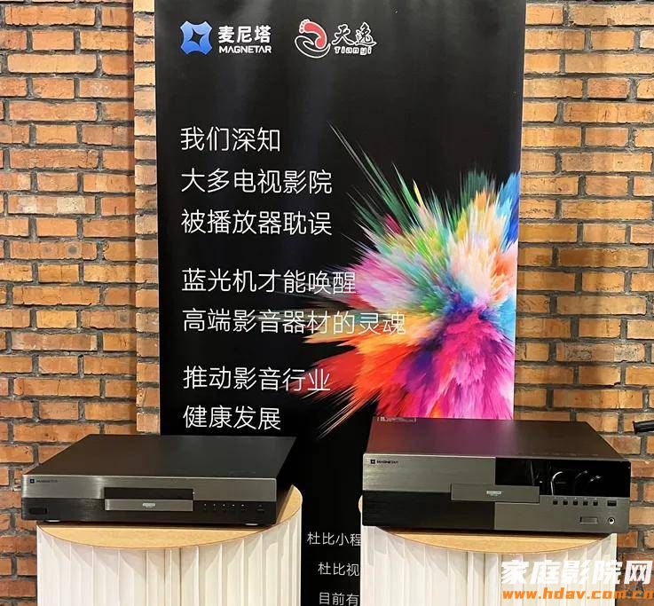 展会没看够!巴可旗舰投影私享品鉴限时预约(图2) 文章配图-1