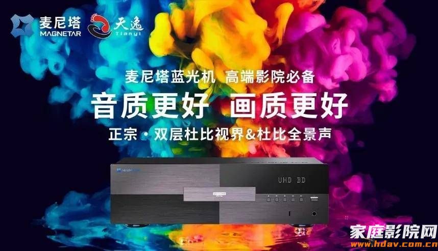 展会没看够!巴可旗舰投影私享品鉴限时预约(图5) 文章配图-1