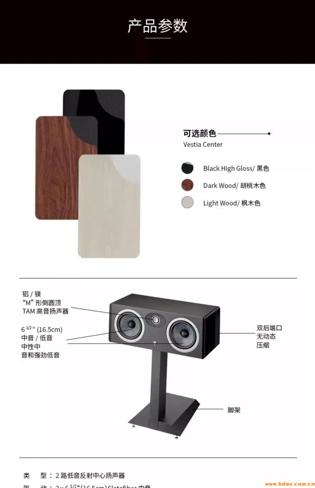 历史最低价!3200元捡漏法国原装进口中置音箱 (图12) 文章配图-1