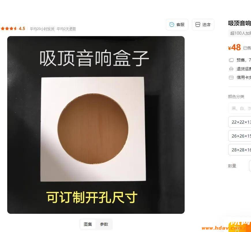 不做吊顶也能用吸顶喇叭?全景声天空声道安装教程 (图5) 文章配图-1