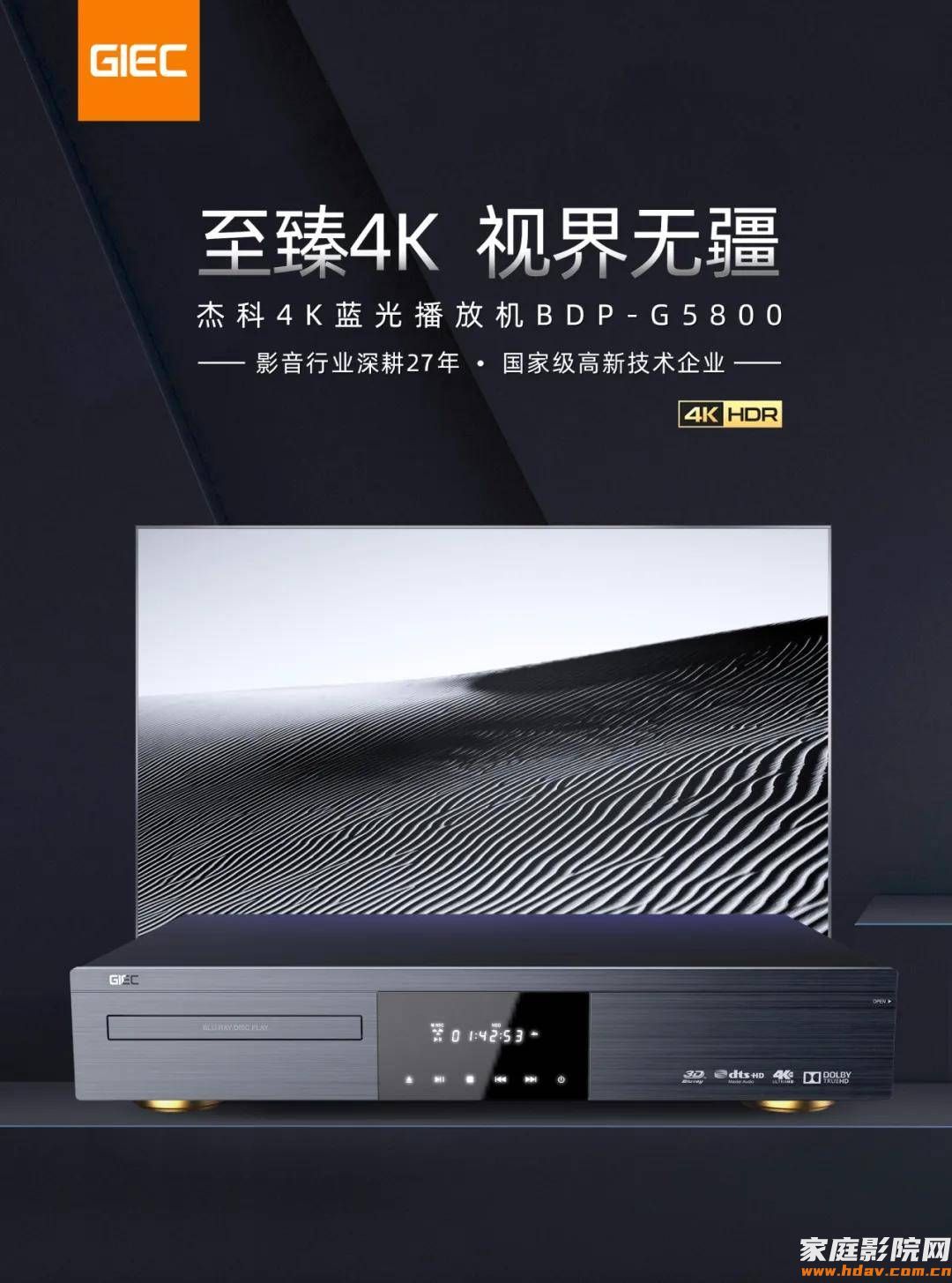 把蓝光机当"传家宝"买的人,到底在想什么(图2) 文章配图-2