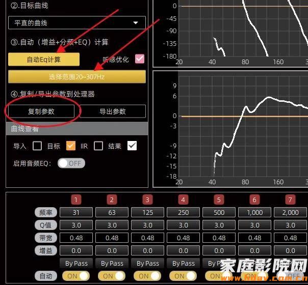卡拉OK效果器变影院低管?多炮玩家省钱了,内附调音软件免费下载 (图9) 文章配图-1