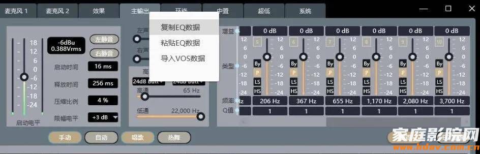 卡拉OK效果器变影院低管?多炮玩家省钱了,内附调音软件免费下载 (图11) 文章配图-1