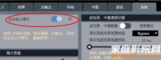 卡拉OK效果器变影院低管?多炮玩家省钱了,内附调音软件免费下载 (图14) 文章配图-1