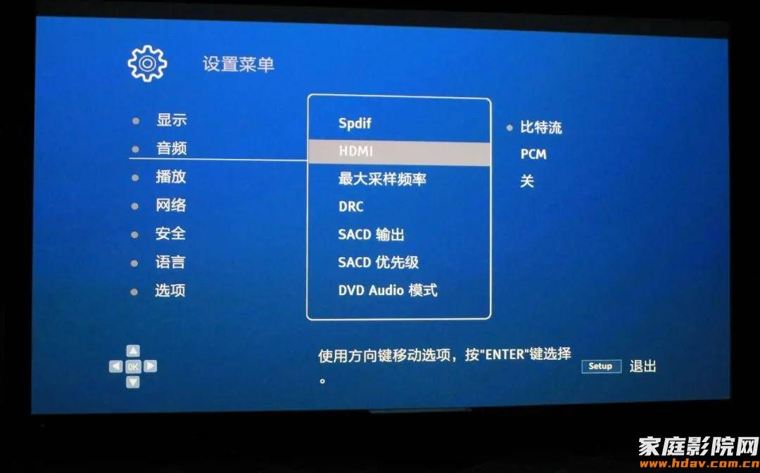 选比特流还是 PCM?家庭影院播放机最重要的设置选项(图1) 文章配图-1