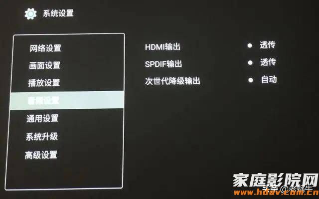 选比特流还是 PCM?家庭影院播放机最重要的设置选项(图2) 文章配图-2
