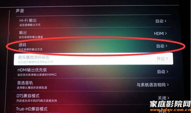 选比特流还是 PCM?家庭影院播放机最重要的设置选项(图3) 文章配图-1
